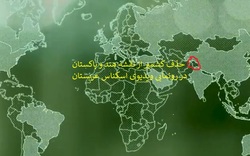 اعتراضات به حذف کشمیر از نقشه در تصویر اسکناس عربستان سعودی
