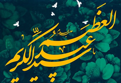 لوح | سیدالعظیم