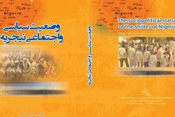 کتاب «شیعیان نیجریه» منتشر شد