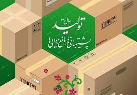 شعار سال راهبرد جهادی در تداوم نقشه راه اقتصاد مقاومتی است