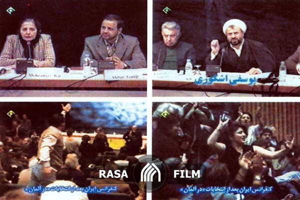 گزارشی از کنفرانس ننگین برلین