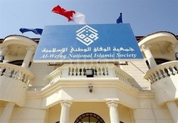 پیام جمعیت الوفاق بحرین برای گوترش درباره سرکوبگری و استبداد رژیم آل خلیفه