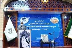 رونمایی از 40 عنوان کتاب در نکوداشت آیت‌الله شاهرودی