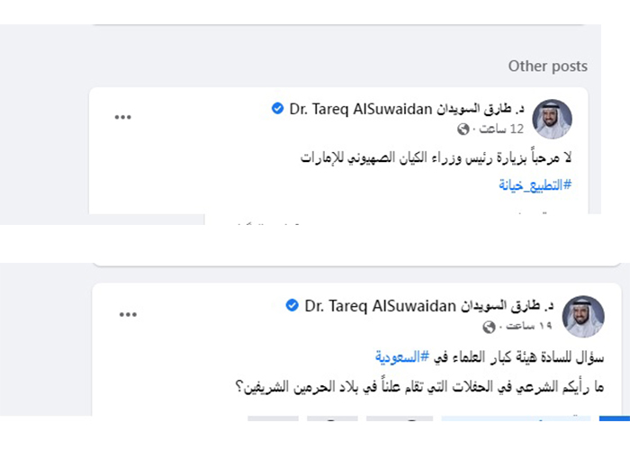 علمای عربستان بگویند حکم شرعی مجالس رقص در سرزمین حرمین شریفین چیست