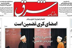 نعل وارونه روزنامه‌های زنجیره‌ای در جریان مذاکرات