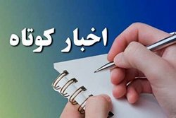 چند خبر کوتاه از اداره تبلیغات اسلامی دزفول