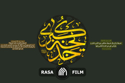 نماهنگ | ای نازنین یار وفادار محمد
