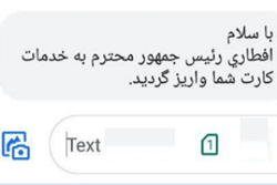 افطاری روحانی با طعم انتخابات