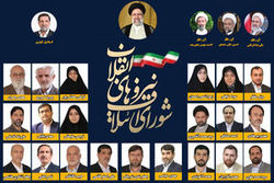 نگاهی به لیست شورای ائتلاف نیروهای انقلاب اسلامی برای انتخابات ۱۴۰۰