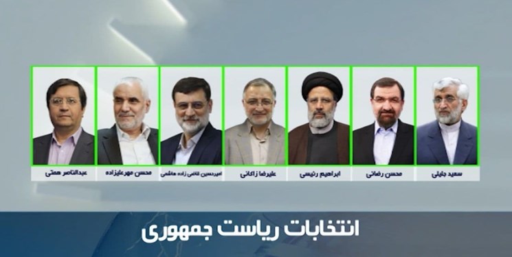 اسامی نهایی کاندیداهای انتخابات ریاست جمهوری اعلام شد