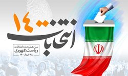 نشست انتخاباتی با حضور آیت الله کعبی برگزار می شود