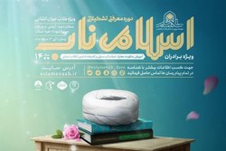 اعلام زمان و نحوه برگزاری دوره معرفتی تشکیلاتی اسلام ناب طلبگی