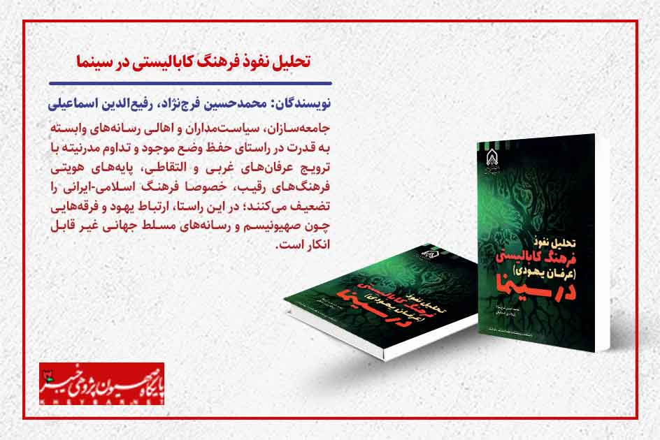 میراث گران‌قدر استاد فرج نژاد در جامعه علمی کشور