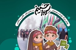 برگزاری پویش مجازی «سرباز حسینم» ویژه کودکان و نوجوانان