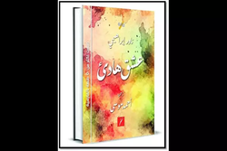 «یک عاشقانه آرام» از نادر ابراهیمی در عمان