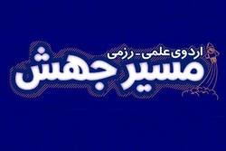 چهارمین اردوی مسیر جهش برگزار می‌شود