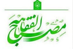 بررسی احکام منابع طبیعی در مذاهب اسلامی