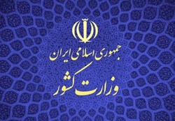 اسامی گزینه‌های احتمالی ۱۸ استانداری دیگر در دولت سیزدهم