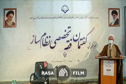هم اندیشی علمی گفتمان تخصصی فقه نظام ساز