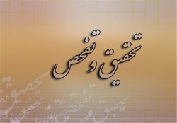 تحقیق و تفحص از سازمان بورس کلید خورد