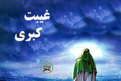 امام عسکری (ع) شیعه را برای عصر غیبت آماده کرد