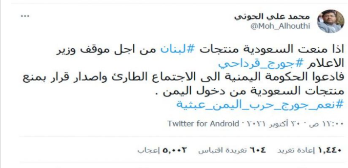 برادران لبنانی از عربستان نترسند