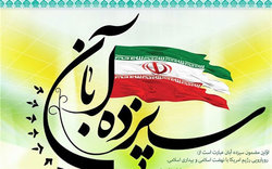 یوم الله ۱۳ آبان؛ سالروز ابراز نفرت از نظام رو به افول آمریکا
