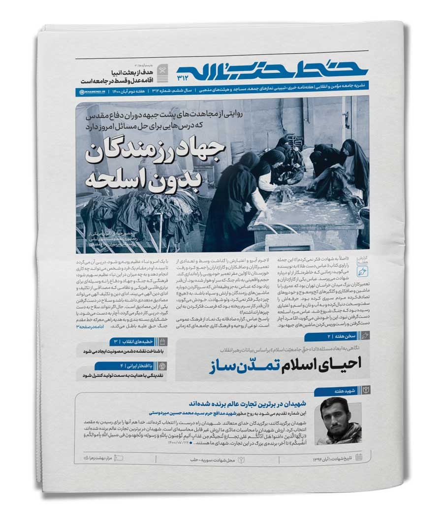 خط حزب‌الله ۳۱۲؛ جهاد رزمندگان بدون اسلحه