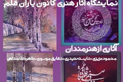 نمایشگاه آثار هنری ۳ بانوی نقاش در فرهنگسرای اندیشه برپا شد