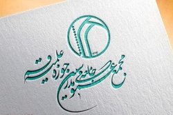 مجمع عمومی جامعه مدرسین حوزه اهانت به قرآن کریم را محکوم کرد
