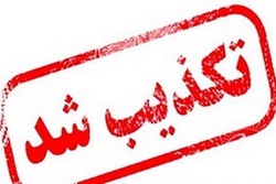 کرت یارانه نان دروغی بیش نیست