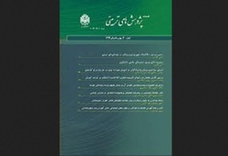 شماره 44 دوفصلنامه «پژوهش های تربیتی» منتشر شد