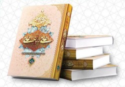 کتابی متفاوت درباره امام علی