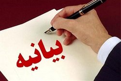 بیانیه ۱۴ هزار مبلغ دینی عیله توهین به ساحت مقدس امام‌رضا