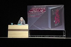 کتاب «سخت شیرین» رونمایی شد