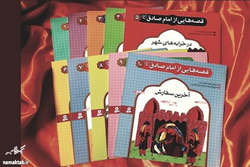 دو کتاب خواندنی برای کودکان درباره زندگی امام صادق