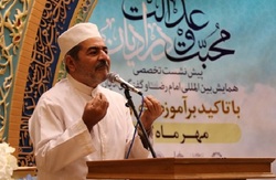 حقوق بشر در کشور ما بیش از ۳ هزار سال سابقه دارد