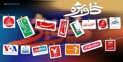 اغتشاشگران را معترض و «ریزش آشوبگران» را «خیزش سراسری» می نامند