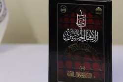 آیاتی را که درمورد امام حسین نازل شده‌اند، در این کتاب بررسی کنید