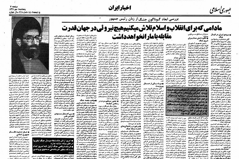 «حصر آبادان باید شکسته شود» فرمان تاکتیکی امام راحل بود