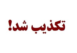 کشته شدن دختر ۲۴ ساله تکذیب شد