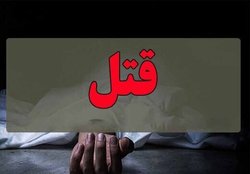 کشتن مرد معلول با گرسنگی و تشنگی