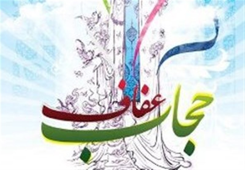 زنان با حجاب به جایگاه مطلوبی در جامعه رسیدند