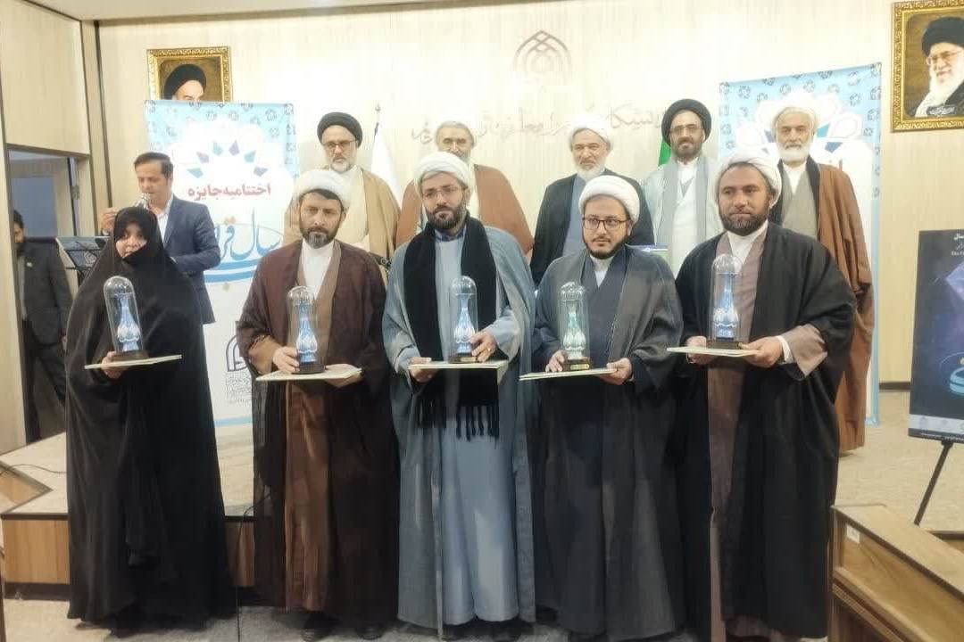 تجلیل از برگزیدگان چهارمین دوره جایزه کتاب قرآنی در قم