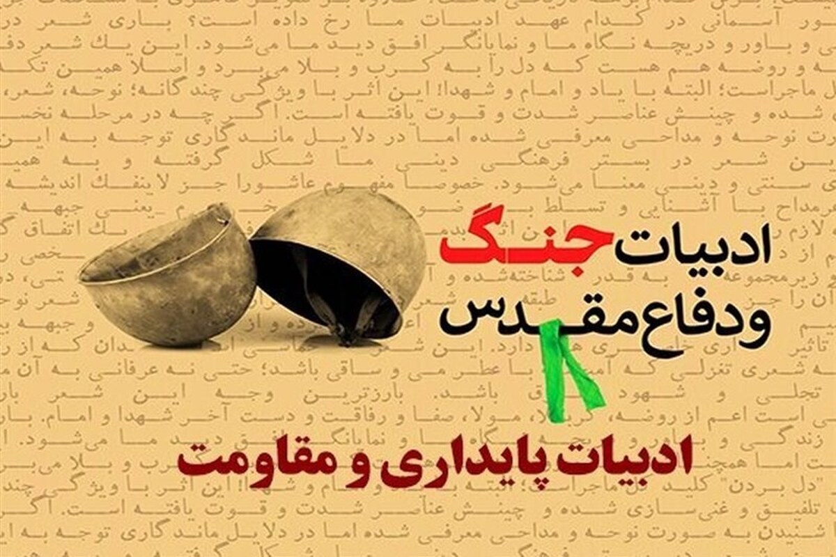 شهدا خودشان مسیر نگارش کتاب‌هایشان را مشخص می‌کنند