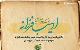 اطلاع نگاشت | ادیب فرزانه