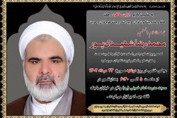 مراسم سالگرد درگذشت داور بین‌المللی قرآن کریم برگزار می‌شود