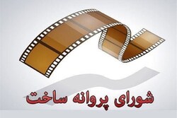 جواد عزتی و سیدرضا میرکریمی پروانه ساخت گرفتند