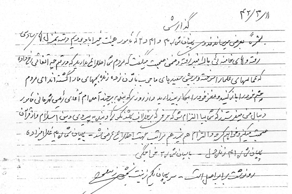 ماجرای اولین بازداشت آیت‌الله خامنه‌ای در سال ۱۳۴۲