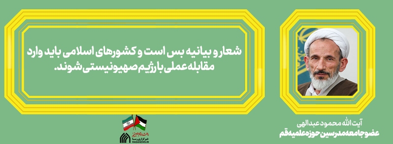 عبداللهی